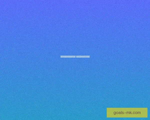 世界杯足球竞猜预测全攻略 提升你的胜率与分析技巧